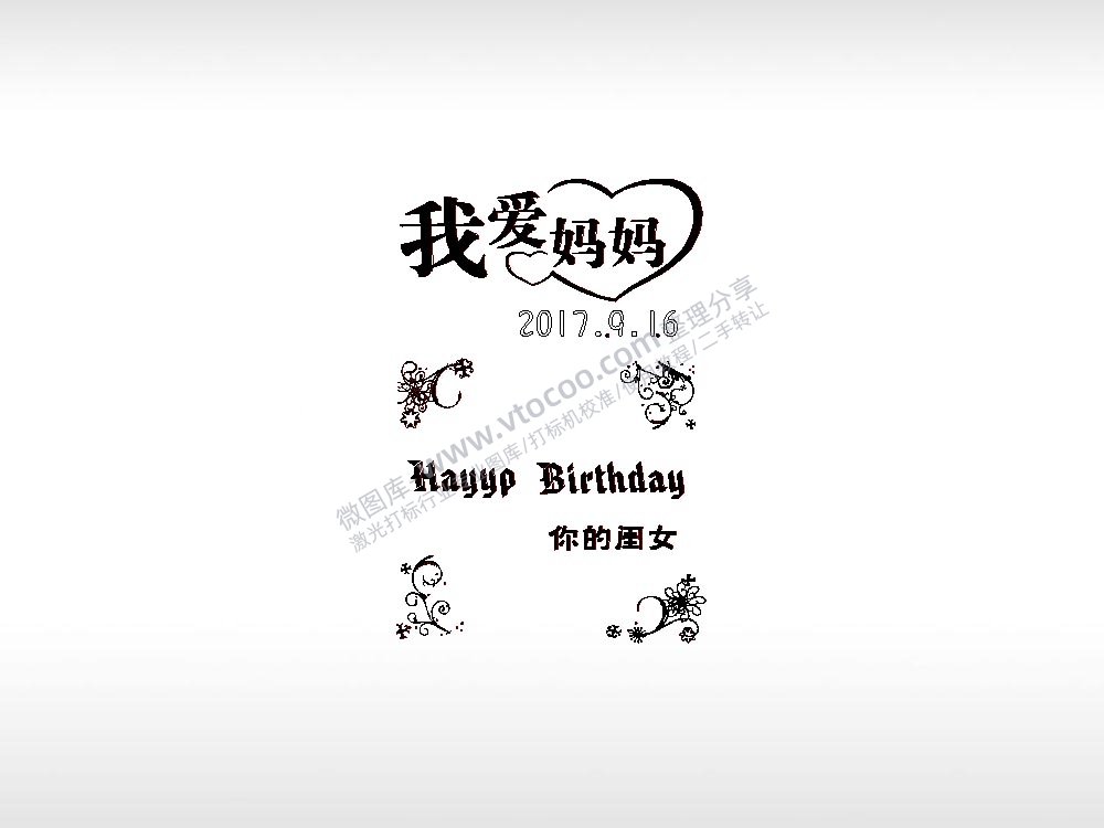 母亲节快乐祝福节日打火机卡通图EZD格式专用格式激光打标文件