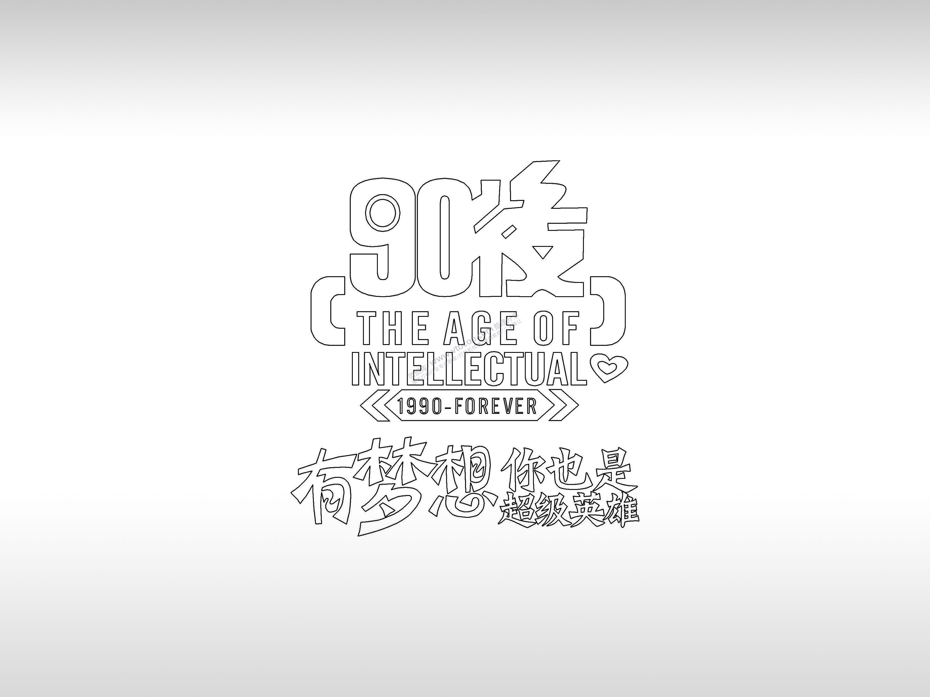 90后有梦想你也是超级英雄手机壳个性卡通图案线描