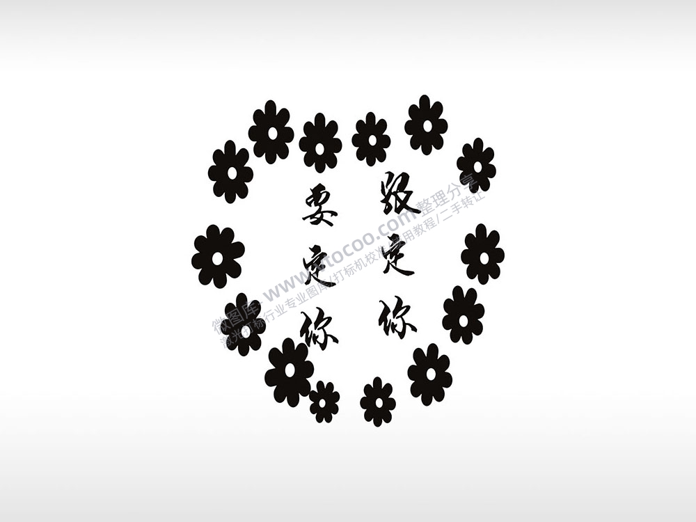 文字誓言个性卡通图案线描PLT格式激光打标文件通用矢量图