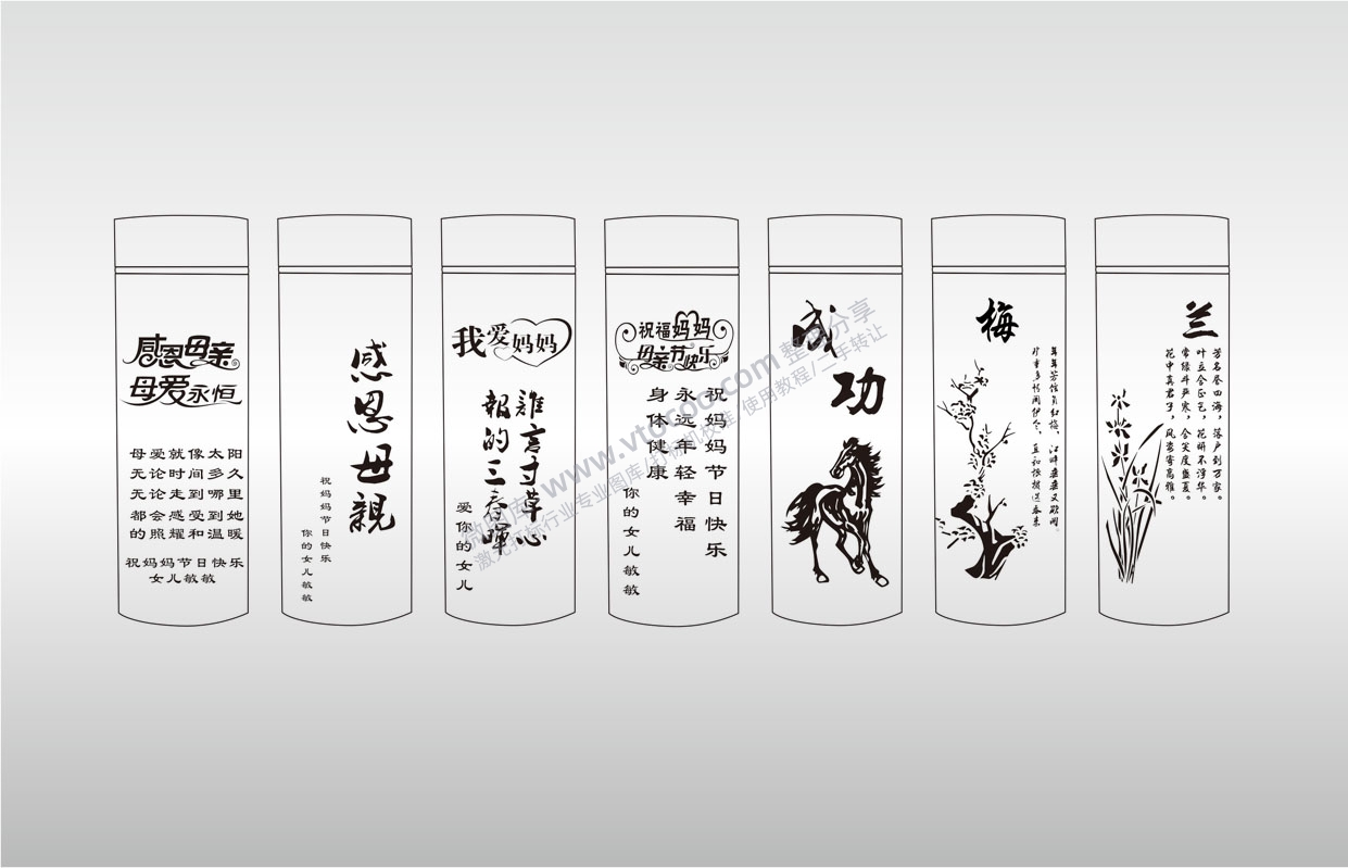 水杯图案合集组合文字黑色水墨文案艺术图案9