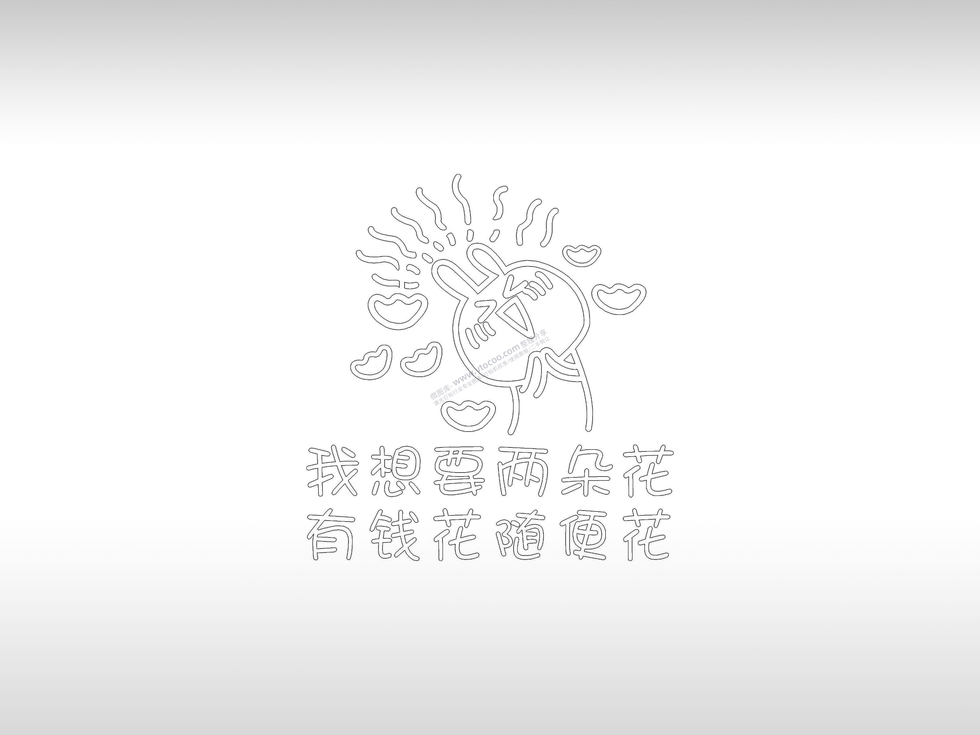 我想要两朵花手机壳个性卡通图案线描