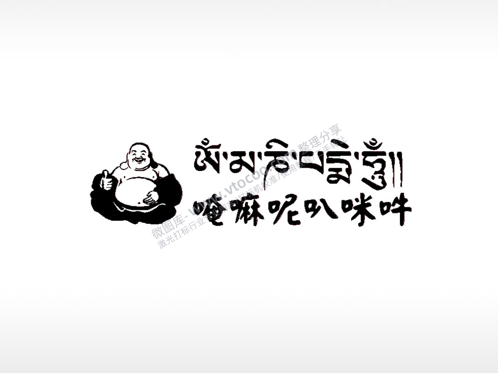 唵嘛呢叭咪吽车牌钥匙扣PLT格式激光打标文件通用矢量图