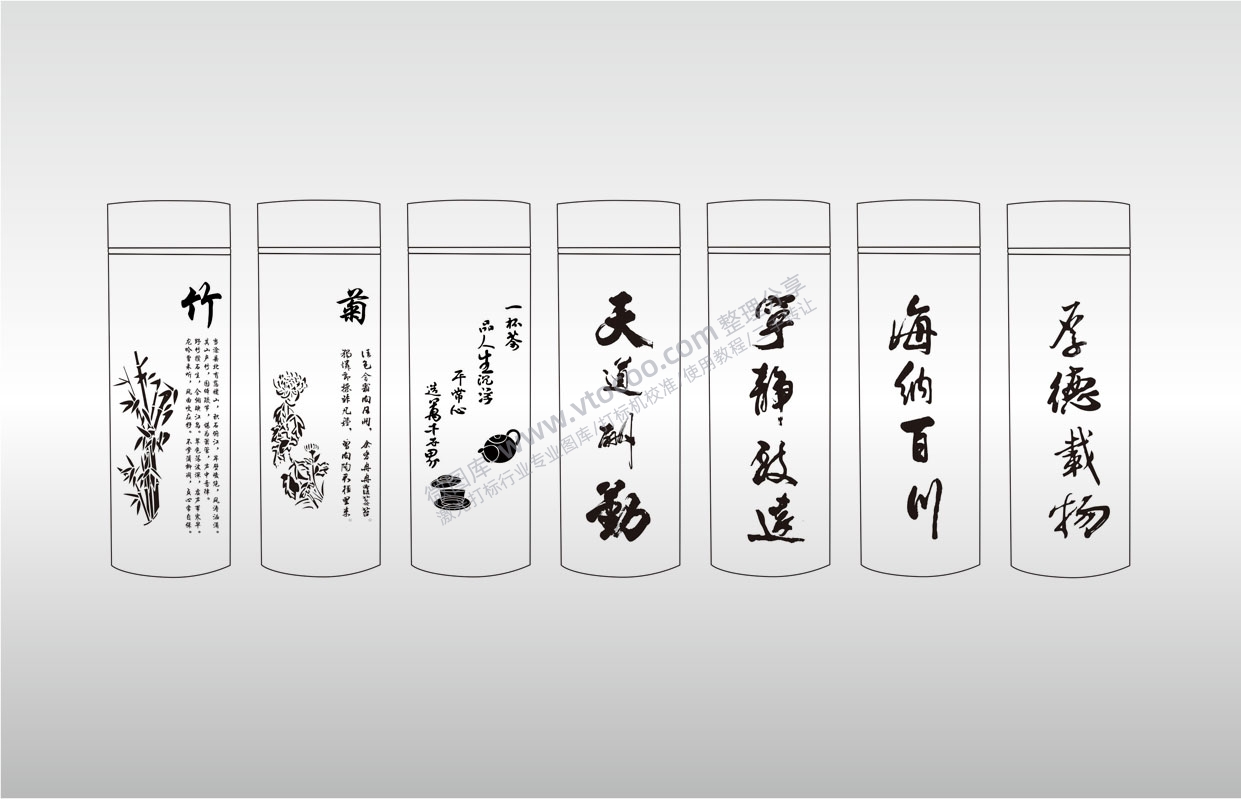 水杯图案合集组合文字黑色水墨文案艺术图案10