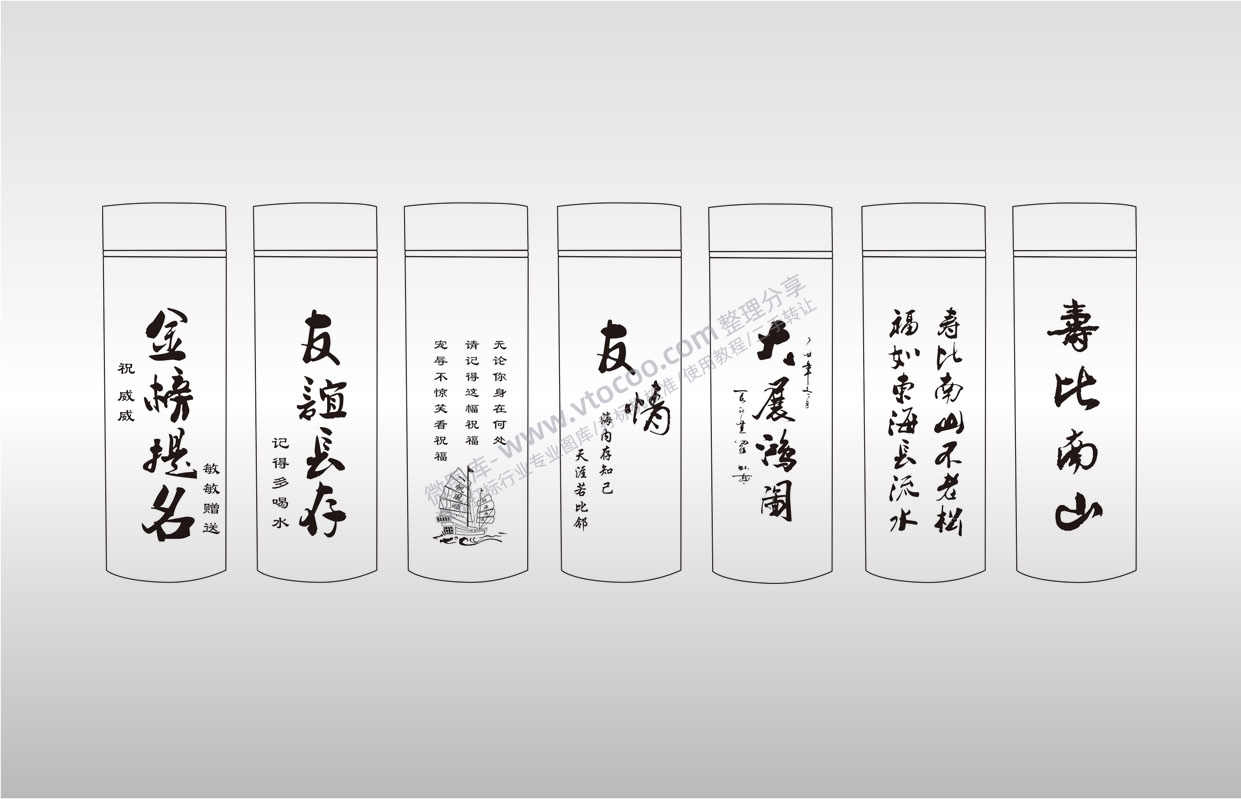 水杯图案合集组合文字黑色水墨文案艺术图案11