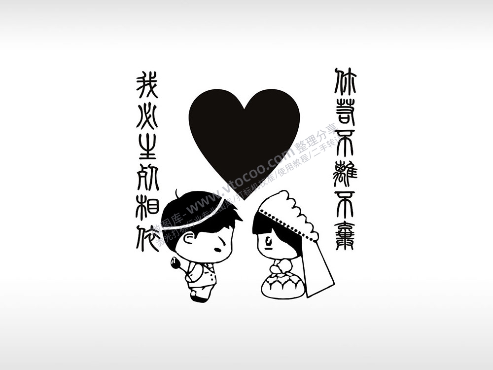 誓言爱情男女个性卡通图案线描PLT格式激光打标文件通用矢量图