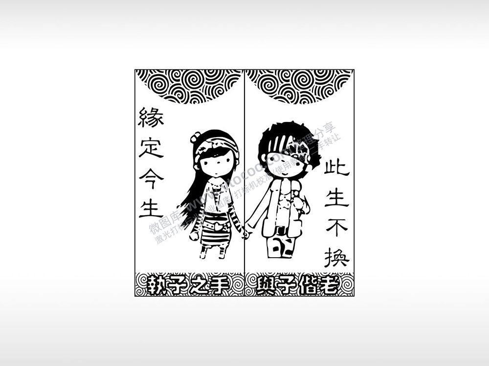 誓言爱情男女个性卡通图案线描PLT格式激光打标文件通用矢量图