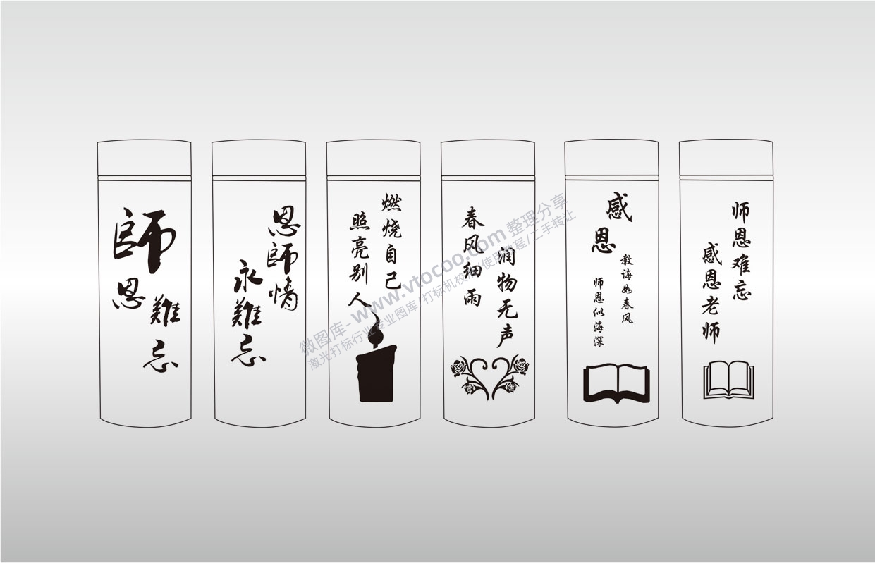 水杯图案合集组合文字黑色水墨文案艺术图案13