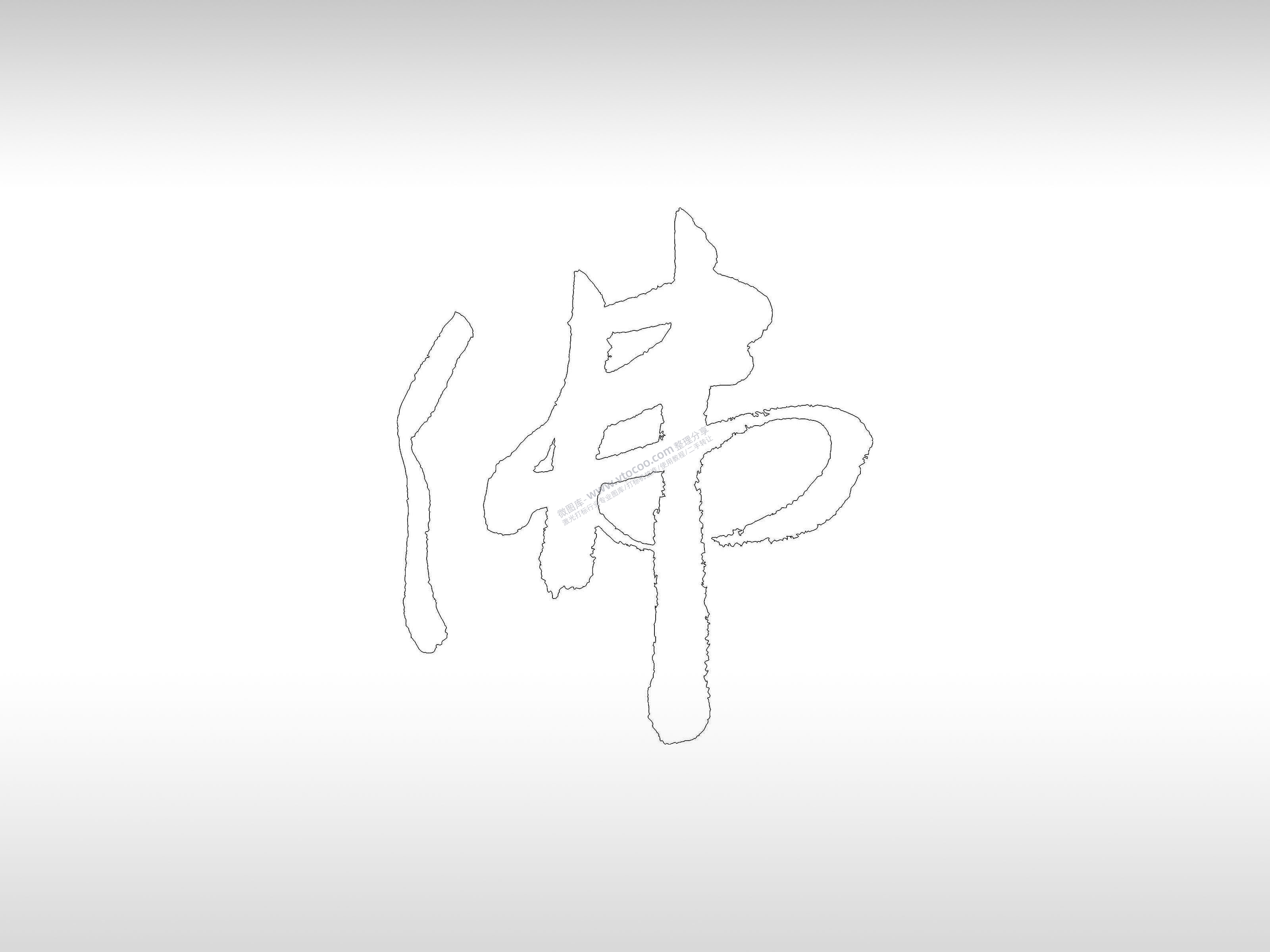 佛字手机壳个性卡通图案线描PLT格式激光打标文件通用矢量图