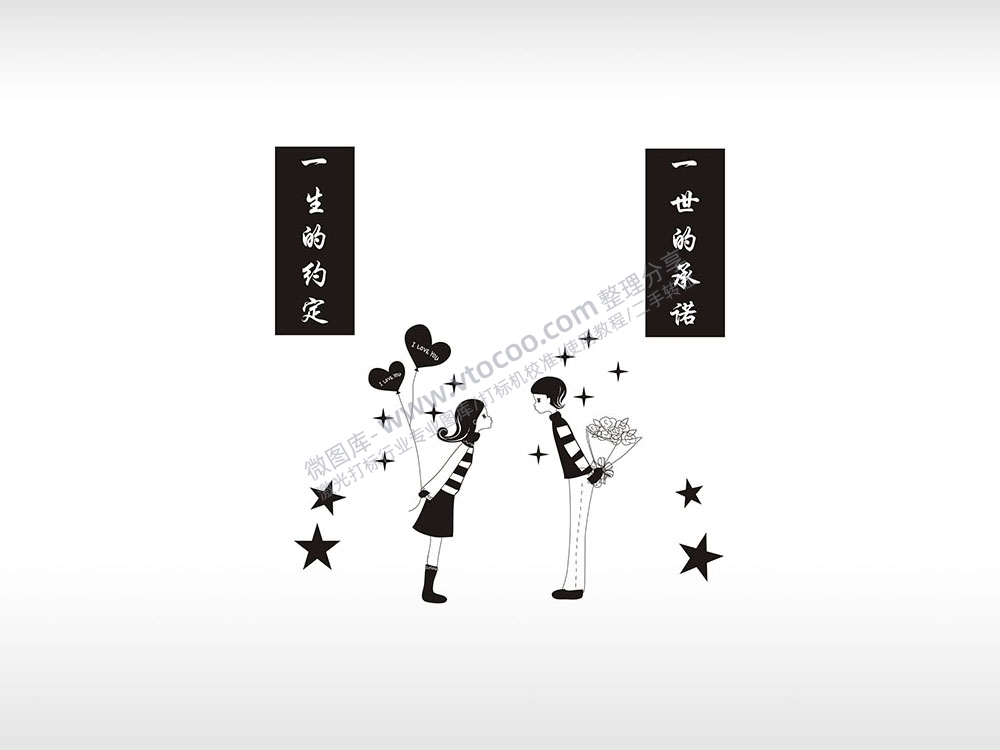 誓言爱情男女个性卡通图案线描PLT格式激光打标文件通用矢量图