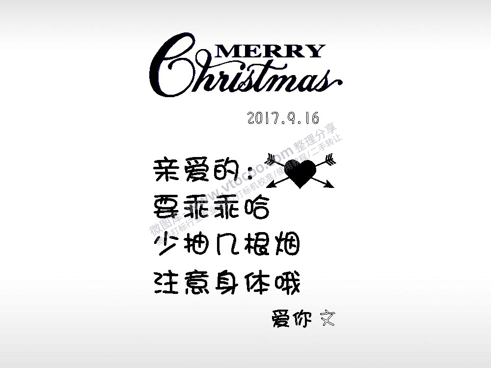 爱情祝福节日打火机卡通图EZD格式专用格式激光打标文件