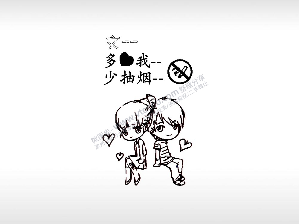 情侣祝福节日打火机卡通图EZD格式专用格式激光打标文件