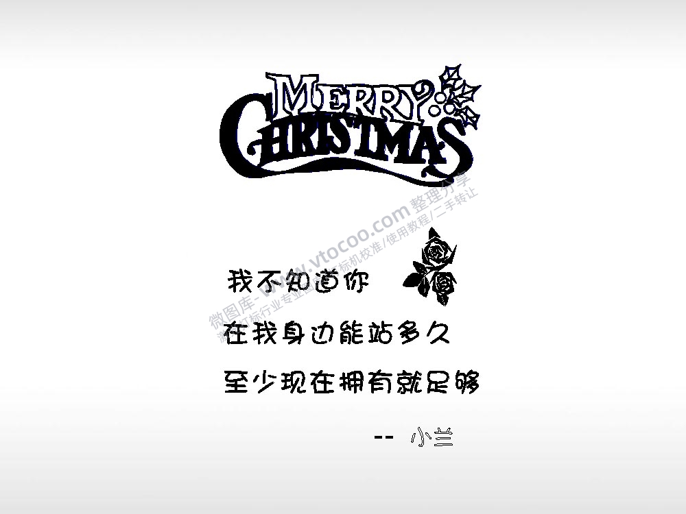 名句爱情祝福打火机卡通图EZD格式专用格式激光打标文件