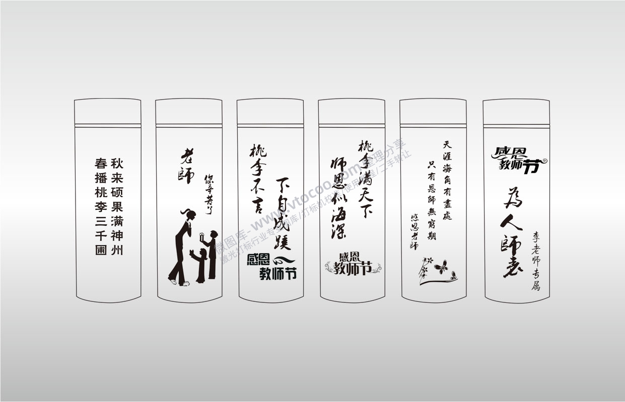 水杯图案合集组合文字黑色水墨文案艺术图案14