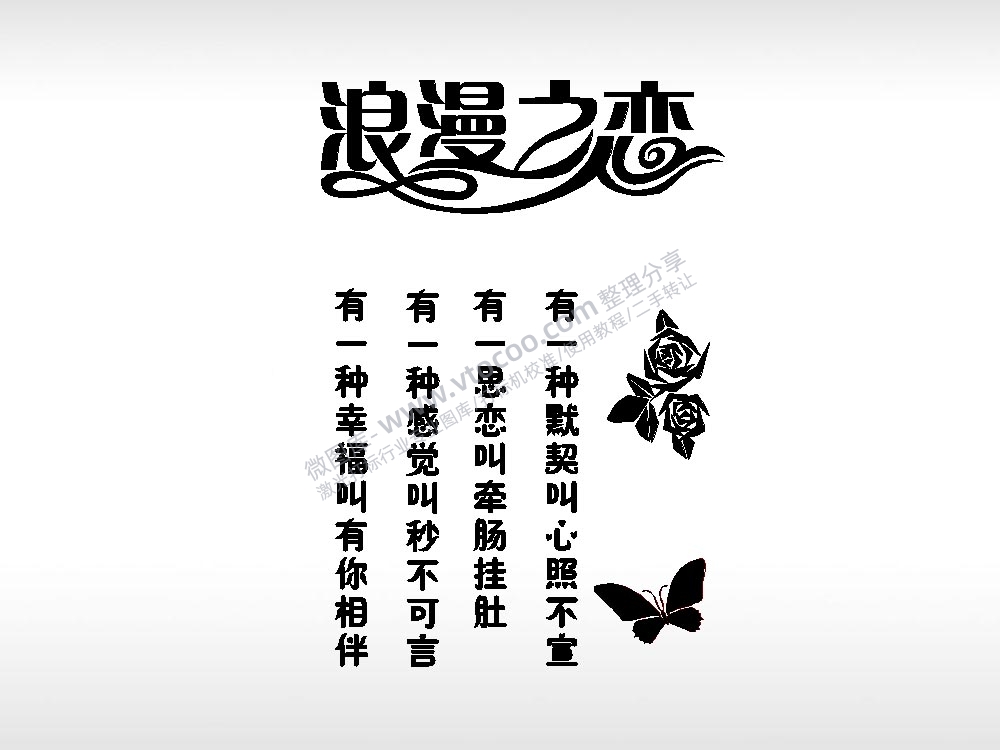 浪漫之恋祝福节日打火机卡通图EZD格式专用格式激光打标文件