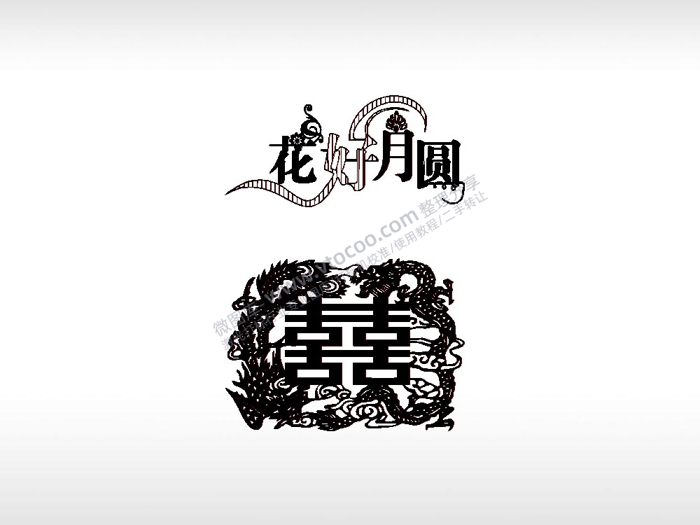 花好月圆祝福节日打火机卡通图EZD格式专用格式激光打标文件