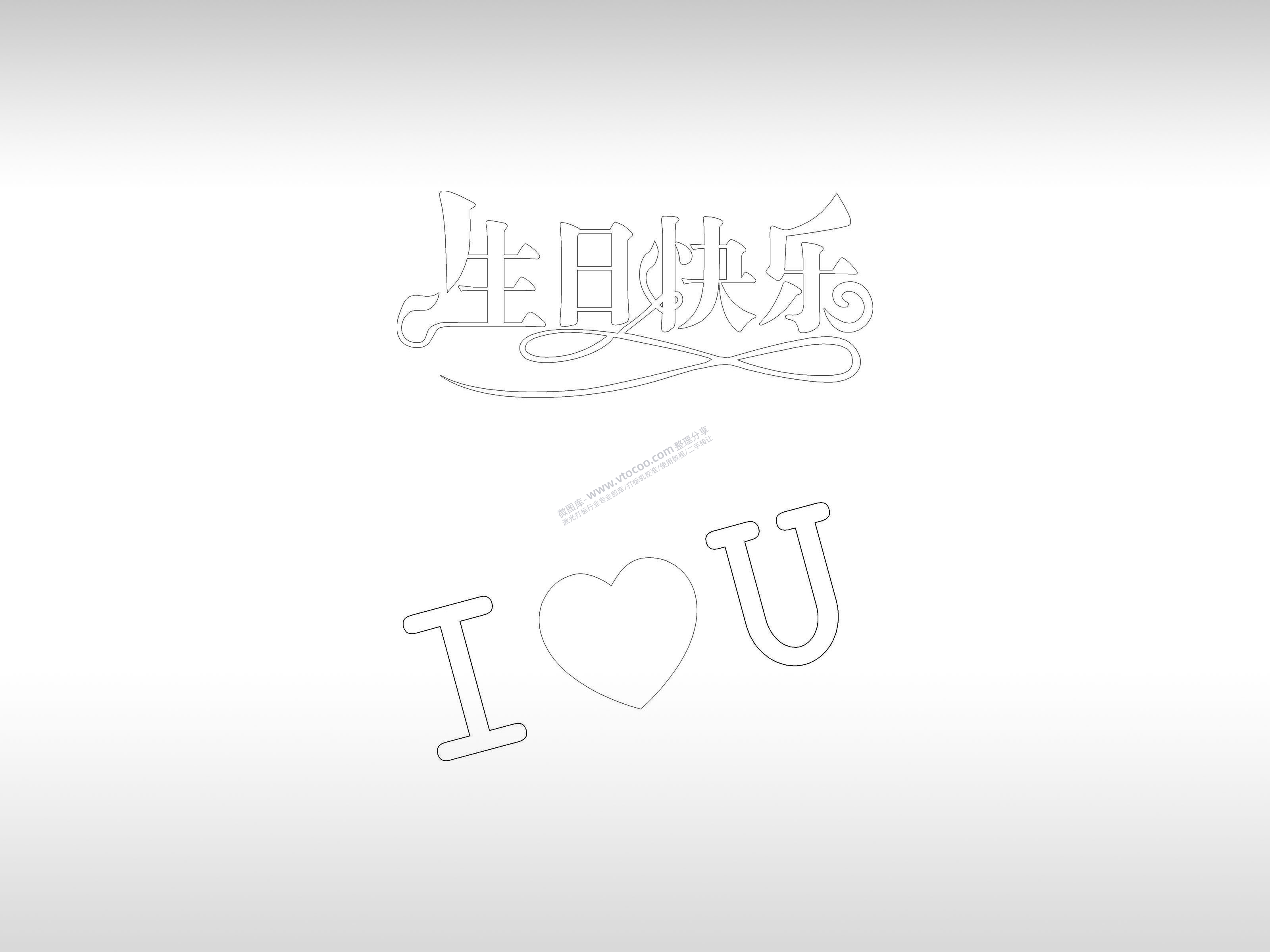 生日快乐手机壳个性卡通图案线描PLT格式激光打标文件通用矢量图