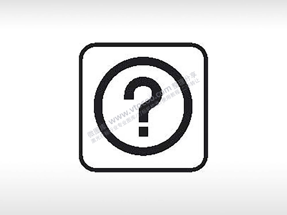 问题符号交通公共标志生活日常公共图标系列布告栏黑色白色