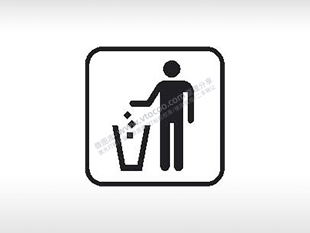 垃圾桶扔垃圾公共标志生活日常公共图标系列布告栏黑色白色