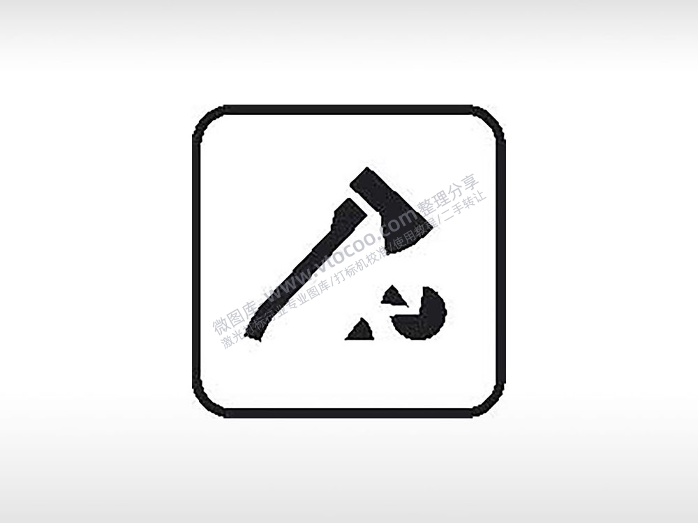 斧头劈物体加工公共标志生活日常公共图标系列布告栏黑色白色