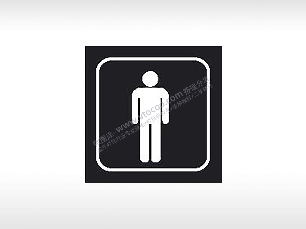 男厕所交通公共标志生活日常公共图标系列布告栏黑色白色
