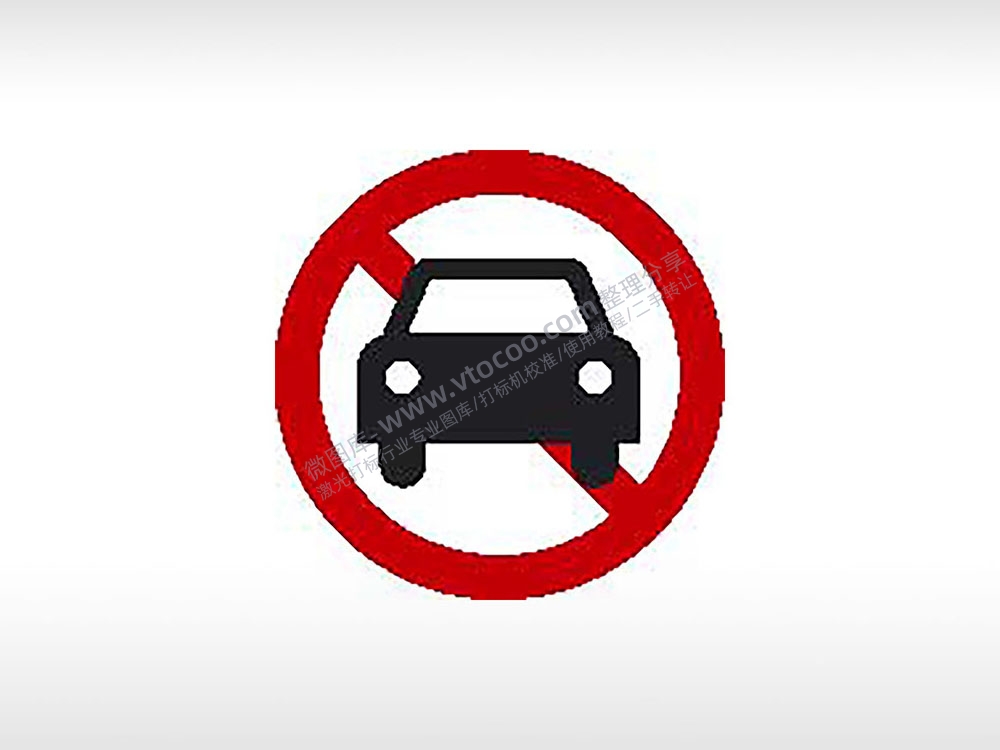 禁止停车交通公共标志生活日常公共图标系列布告栏黑色白色