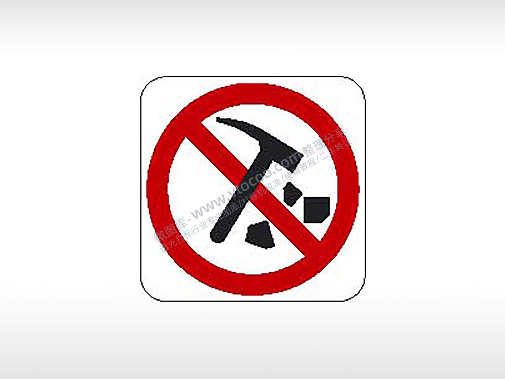 禁止挖矿交通公共标志生活日常公共图标系列布告栏黑色白色红色