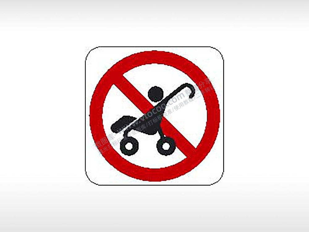 禁止婴儿车进入交通公共标志生活日常公共图标系列布告栏黑色白色红色