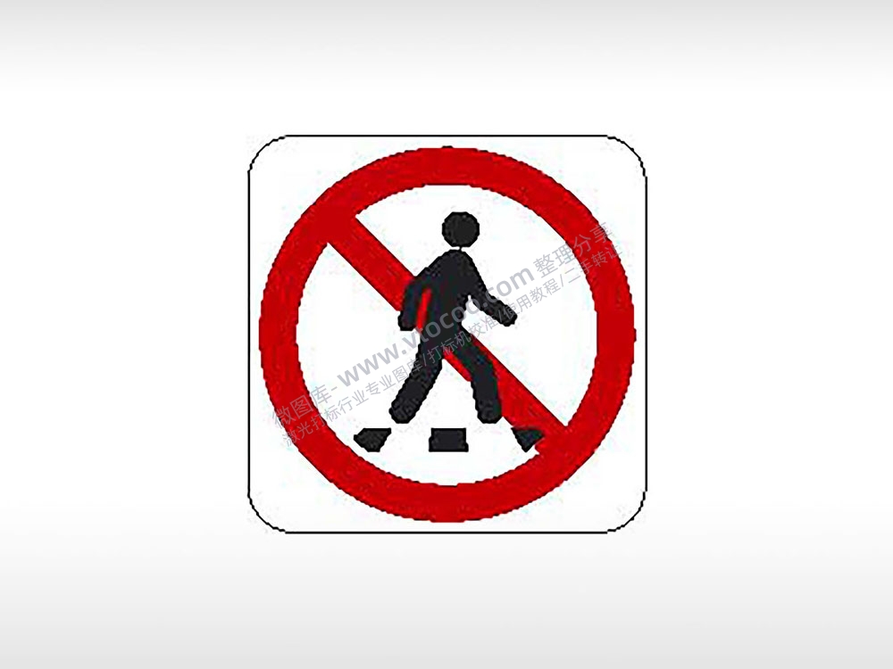 禁止行人走人行道交通公共标志生活日常公共图标系列布告栏黑色白色红色