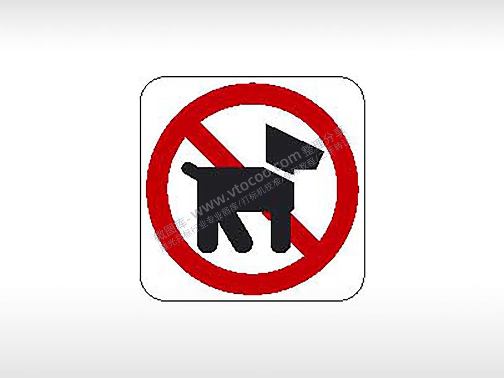 禁止宠物进入交通公共标志生活日常公共图标系列布告栏黑色白色红色