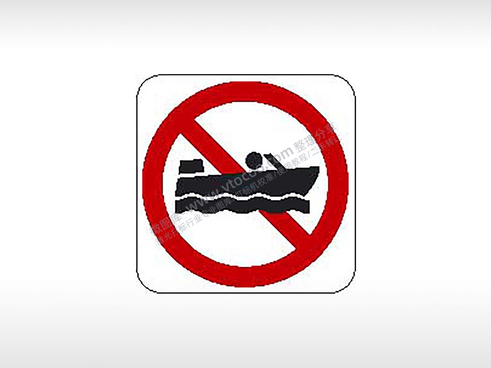禁止游船交通公共标志生活日常公共图标系列布告栏黑色白色红色