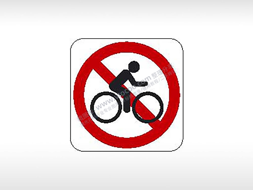 禁止骑自行车交通公共标志生活日常公共图标系列布告栏黑色白色红色