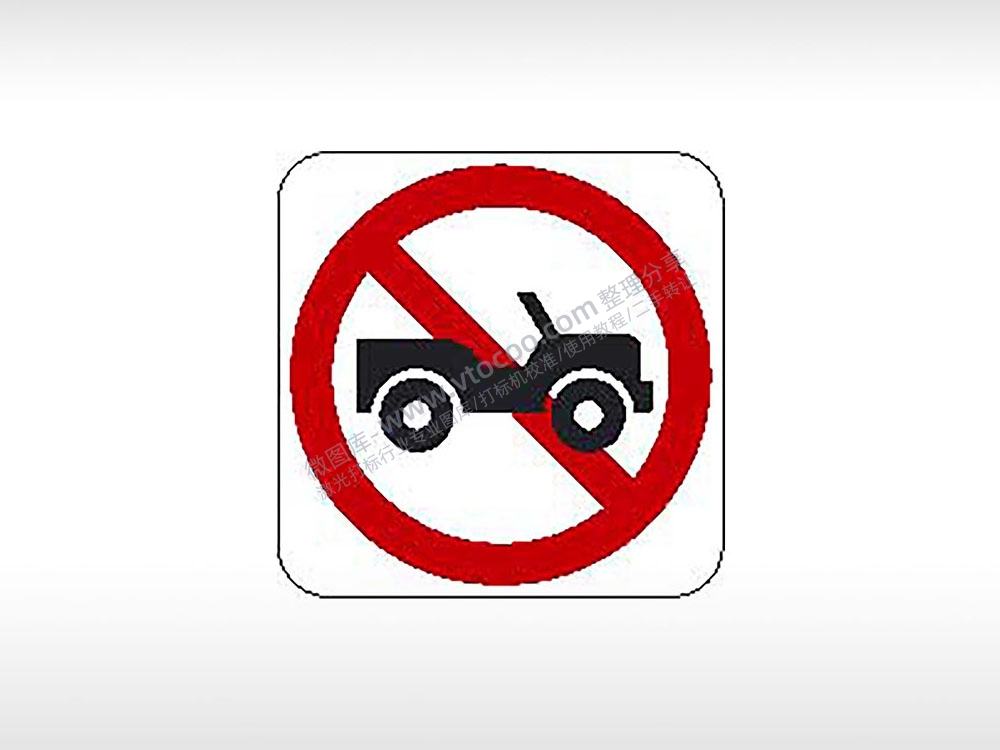 禁止敞篷车通行交通公共标志生活日常公共图标系列布告栏黑色白色红色