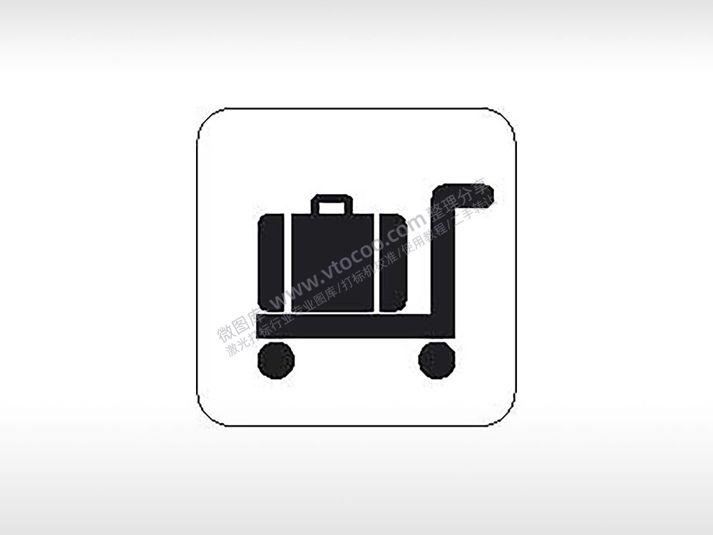 托运行李公共标志生活日常公共图标系列布告栏黑色白色