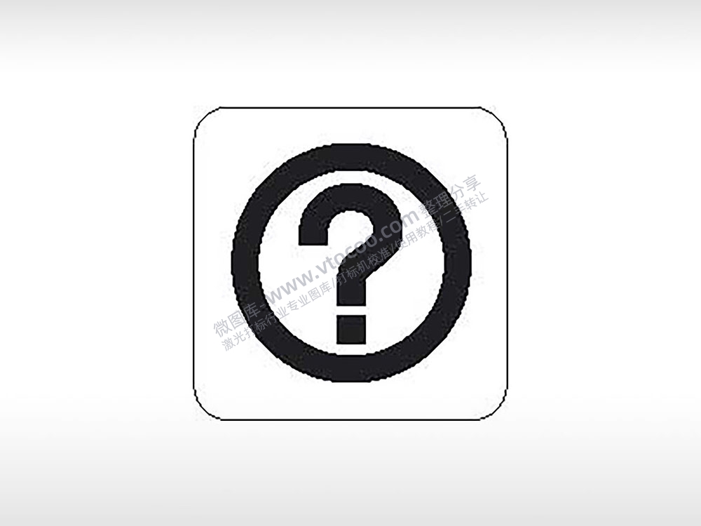 疑问图标公共标志生活日常公共图标系列布告栏黑色白色