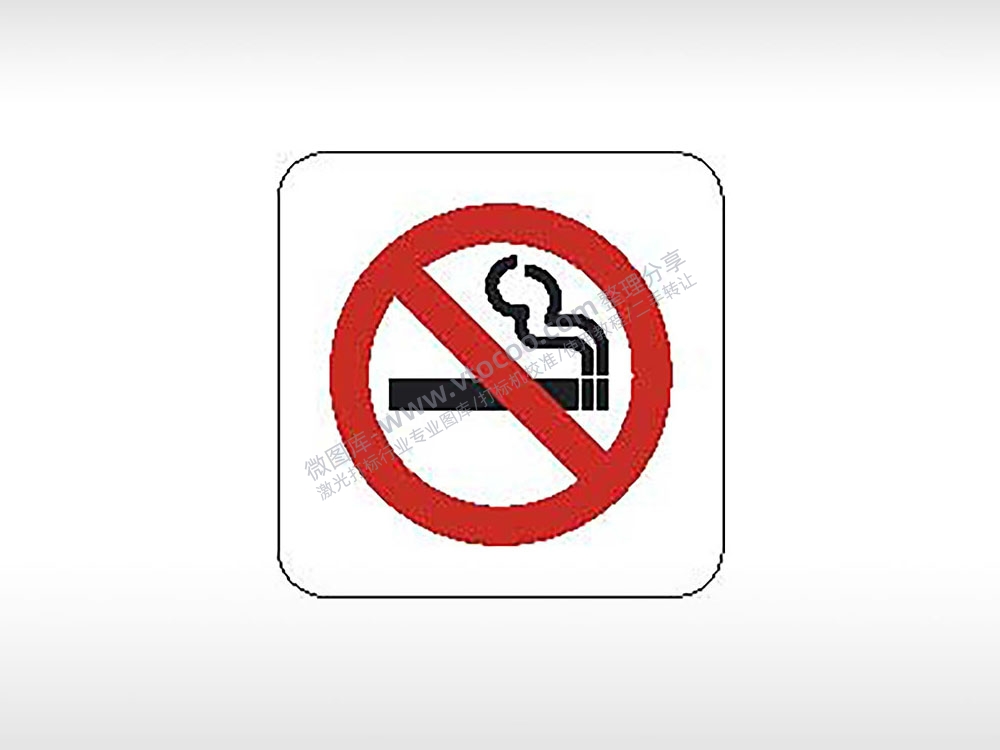 禁止吸烟区公共标志生活日常公共图标系列布告栏黑色白色红色