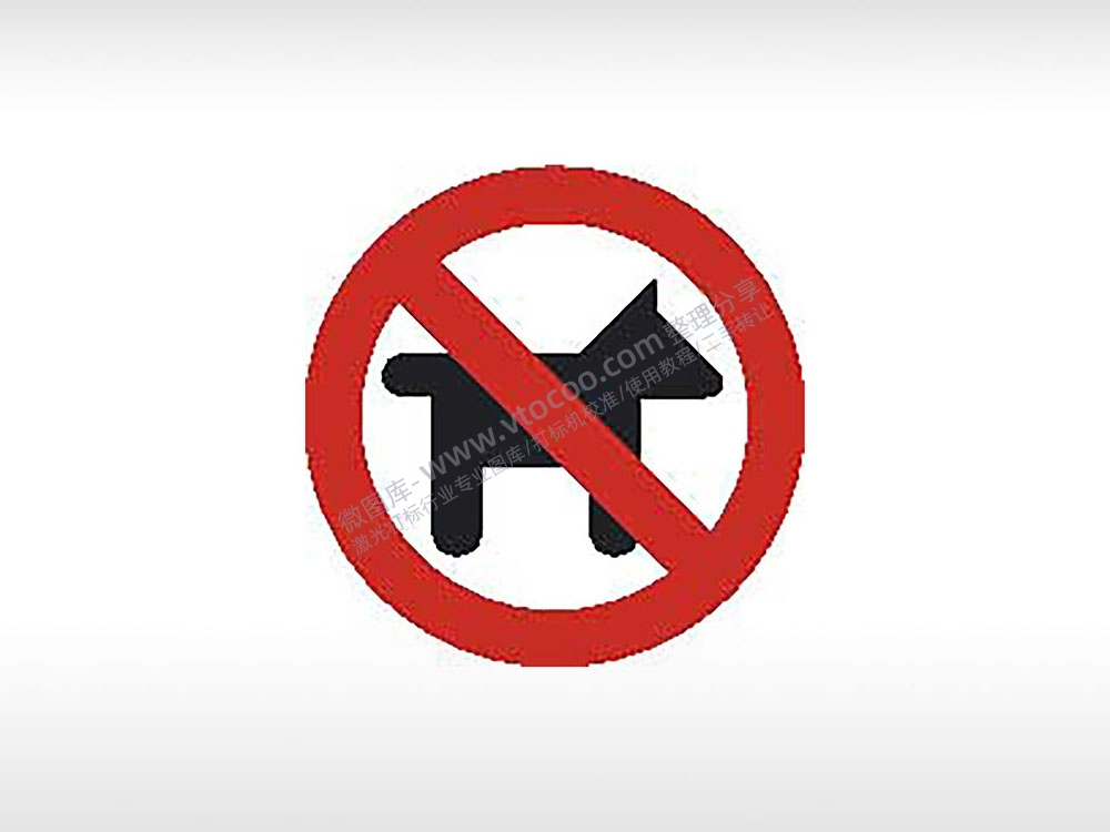 禁止带宠物公共标志生活日常公共图标系列布告栏黑色白色