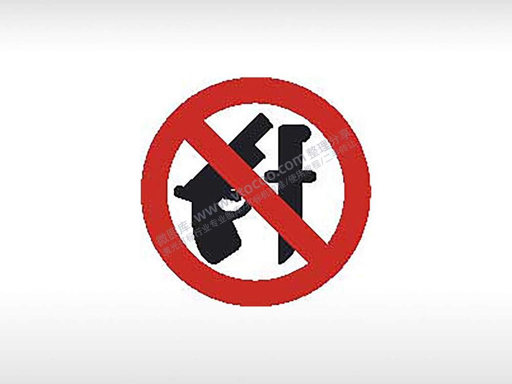 禁止带武器枪支刀具公共标志生活日常公共图标系列布告栏黑色白色