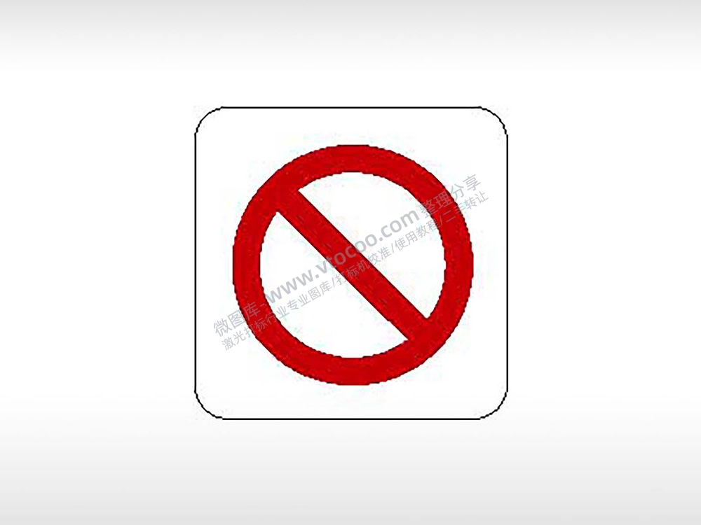 禁止交通标识公共标志生活日常公共图标系列布告栏红色白色