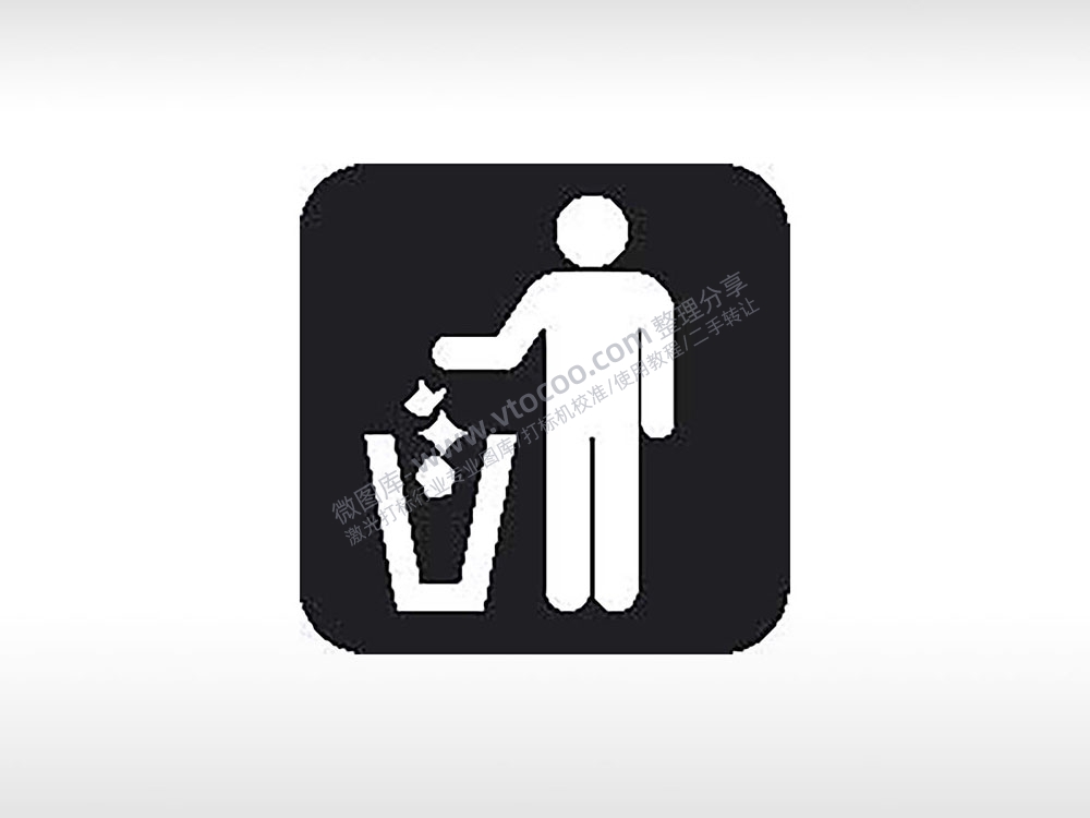 扔垃圾桶公共标志生活日常公共图标系列布告栏黑色白色