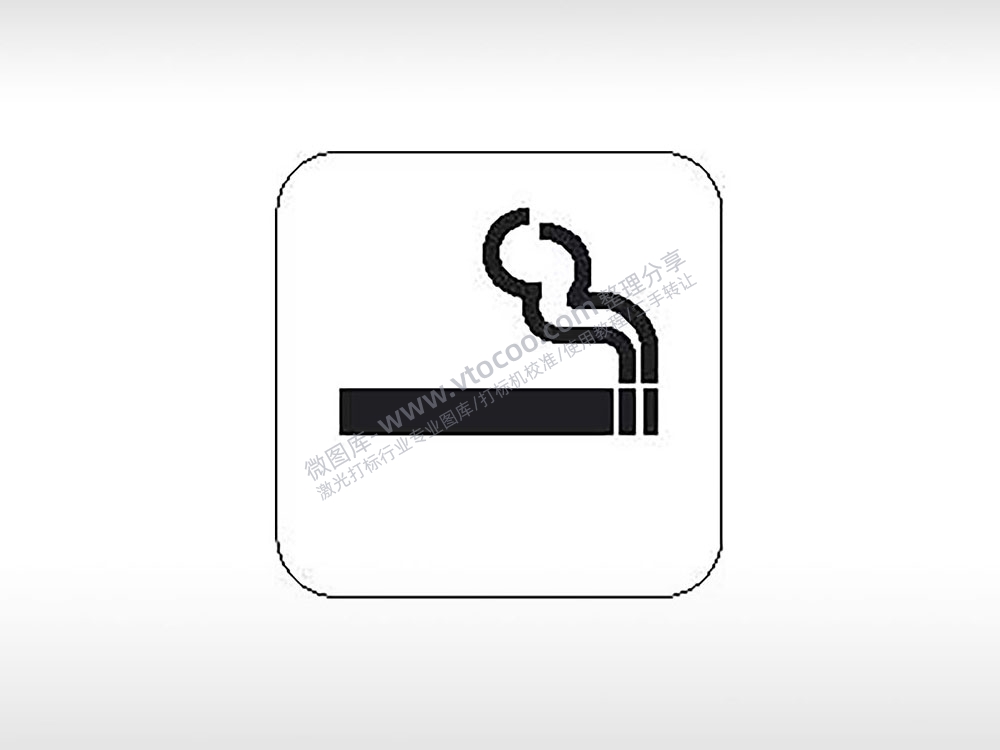 吸烟区公共标志生活日常公共图标系列布告栏黑色白色