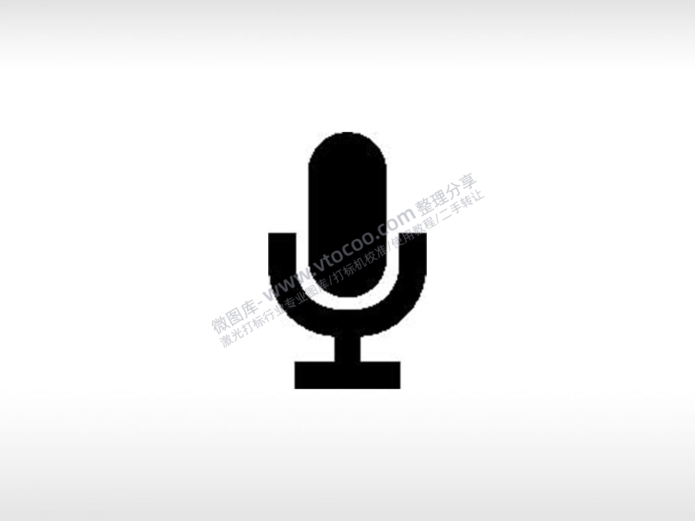 麦克风标识公共标志生活日常公共图标系列布告栏黑色白色