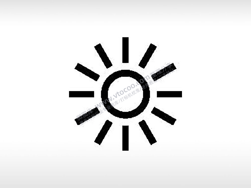 小太阳热量公共标志生活日常公共图标系列布告栏黑色白色