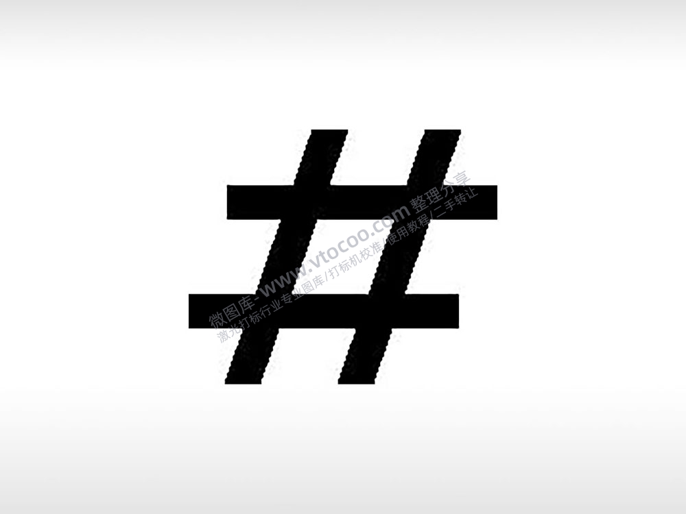 井号电话键公共标志生活日常公共图标系列布告栏黑色白色