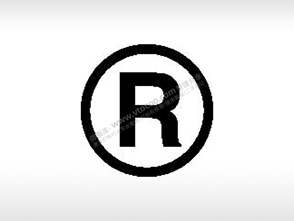 R商标公共标志生活日常公共图标系列布告栏黑色白色