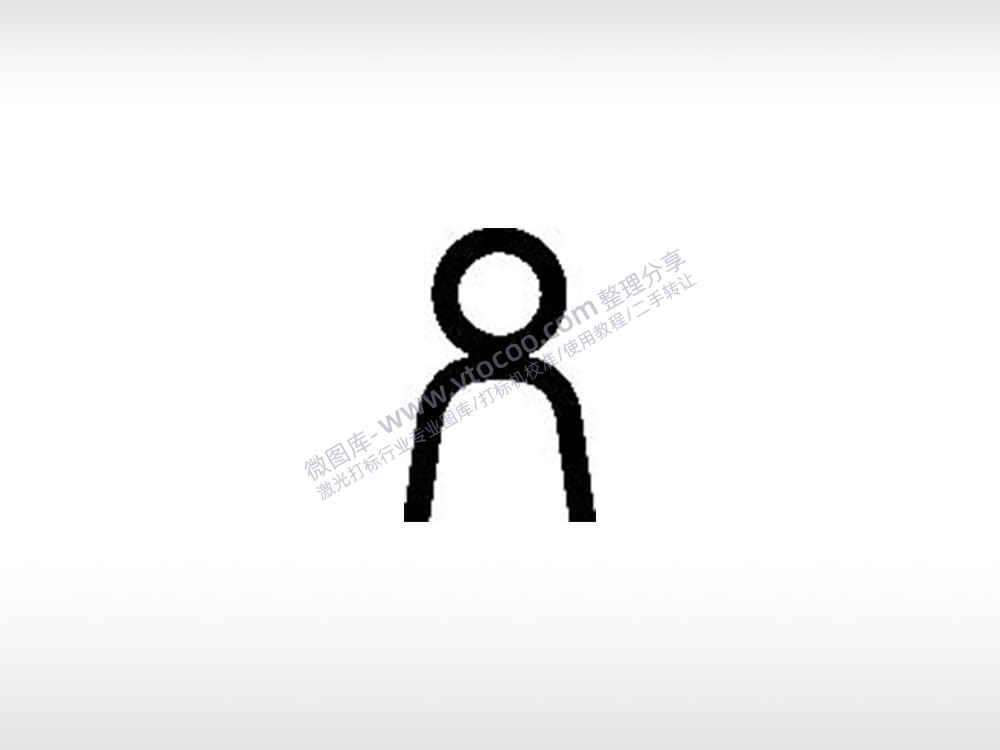 人图标公共标志生活日常公共图标系列布告栏黑色白色