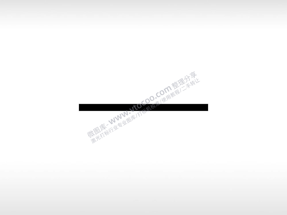 横线一条杆公共标志生活日常公共图标系列布告栏黑色白色