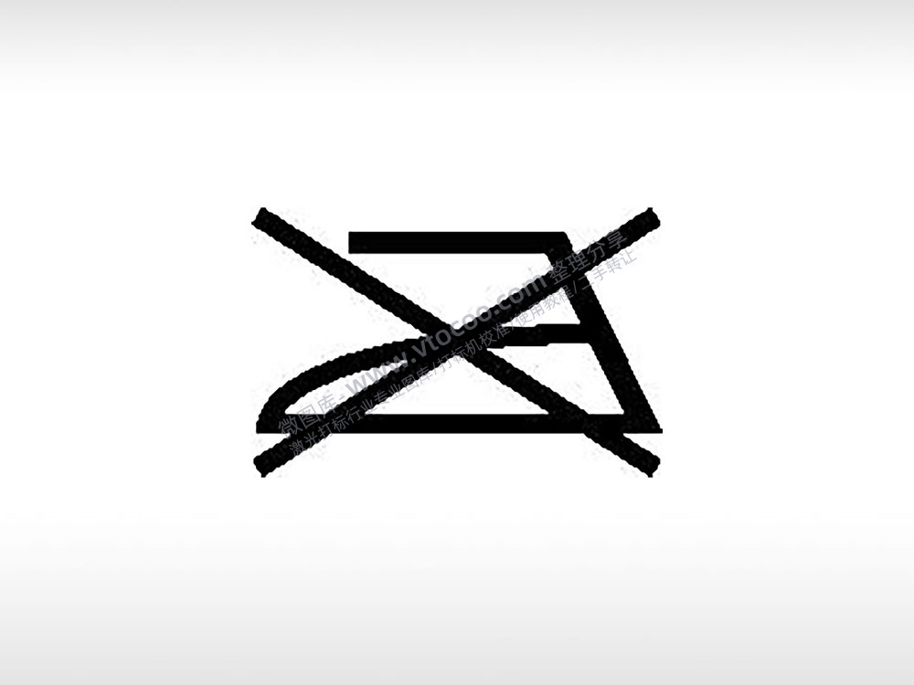 不可以用烫斗公共标志生活日常公共图标系列布告栏黑色白色