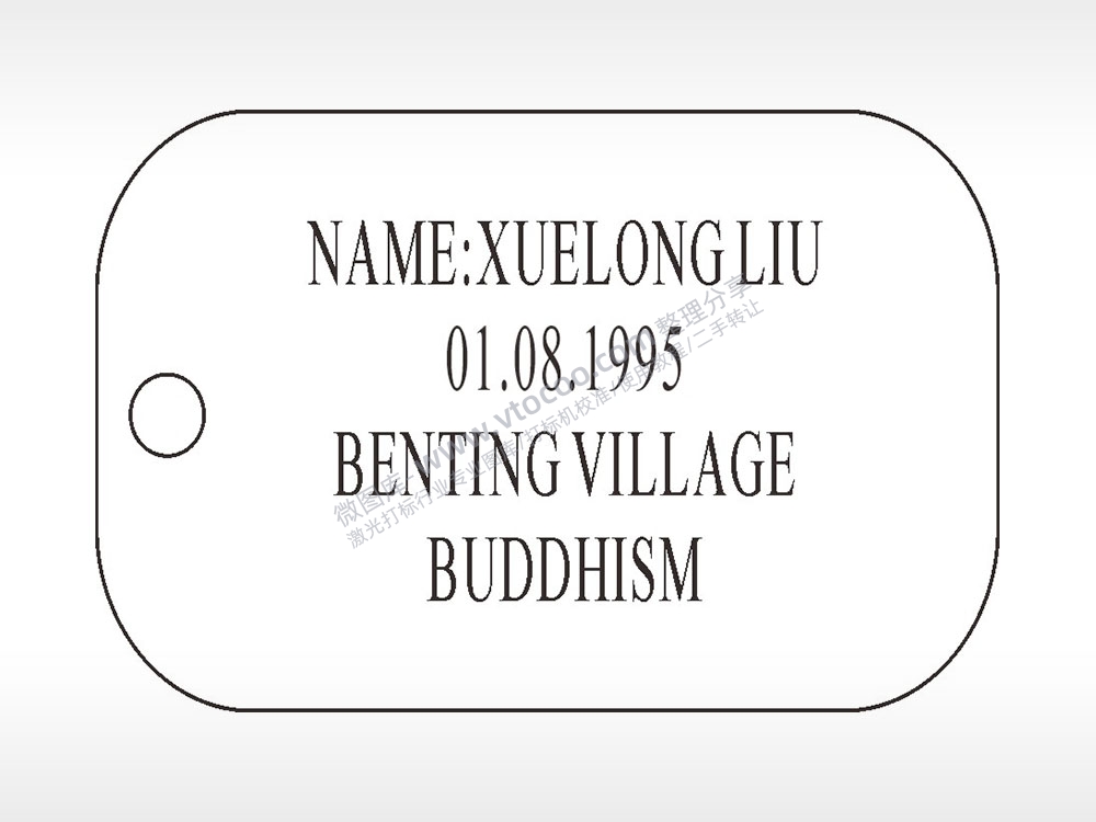 名字地点日期军事项链AI8.0格式激光打标文件通用矢量图