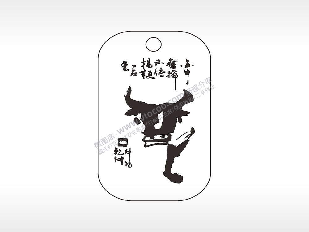牛头毛笔字水墨画挂坠项链AI8.0格式激光打标文件通用矢量图
