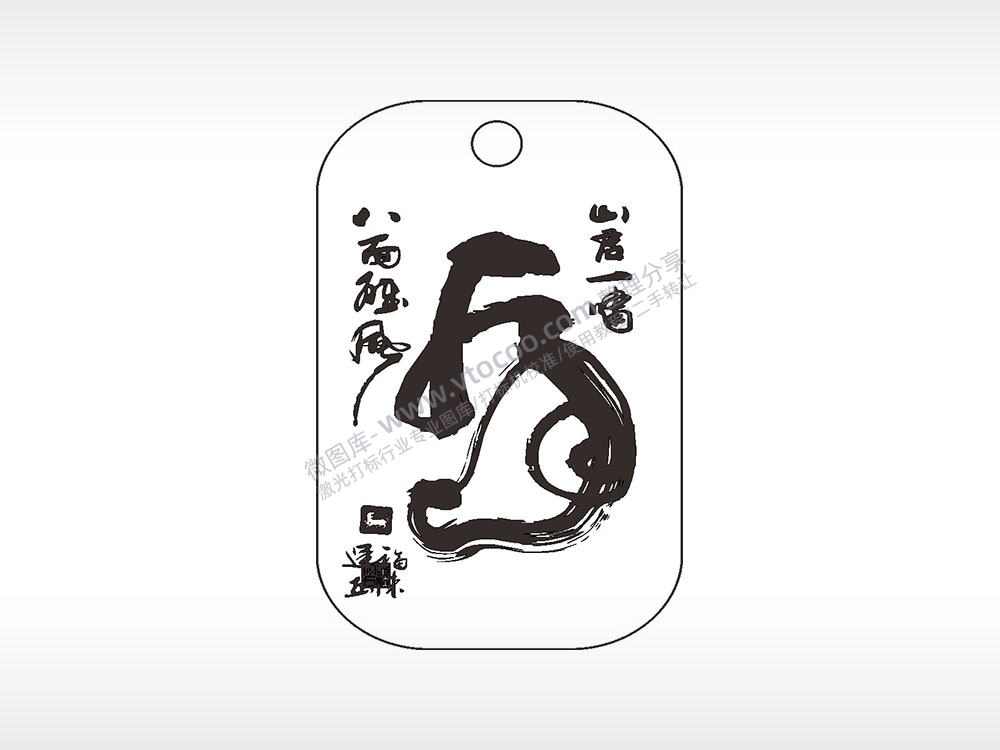 八面埋伏毛笔字水墨画挂坠项链AI8.0格式激光打标文件通用矢量图